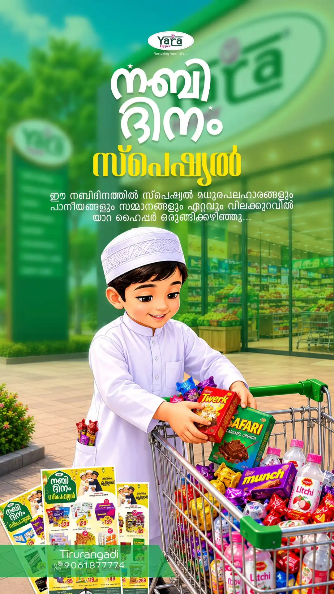 Yara Hyper Tirurangadi Offers | Nabinam Special Deals page 1