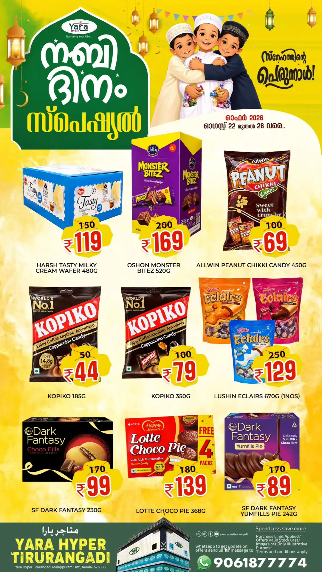 Yara Hyper Tirurangadi Offers | Nabinam Special Deals page 2