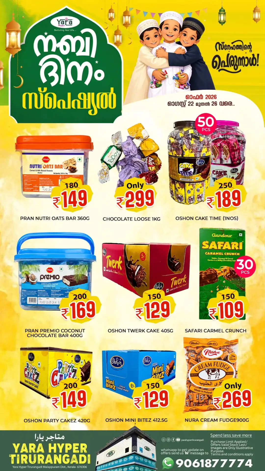 Yara Hyper Tirurangadi Offers | Nabinam Special Deals page 3
