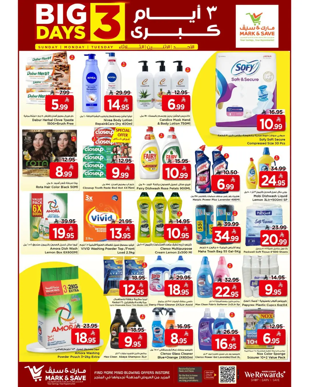 Mark & Save Al Ahsa Offers Today | Big 3 Days Deals page 2