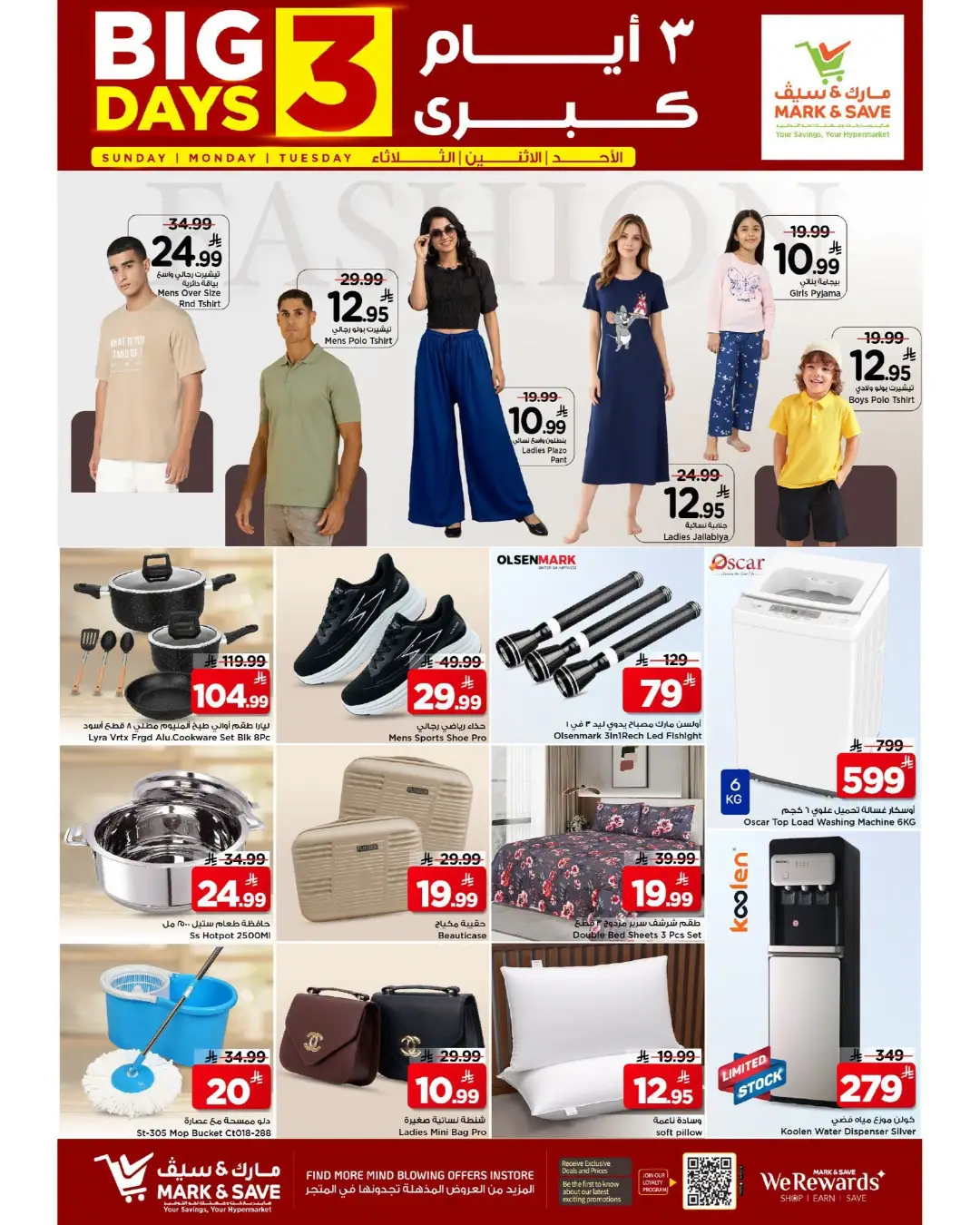 Mark & Save Al Ahsa Offers Today | Big 3 Days Deals page 6