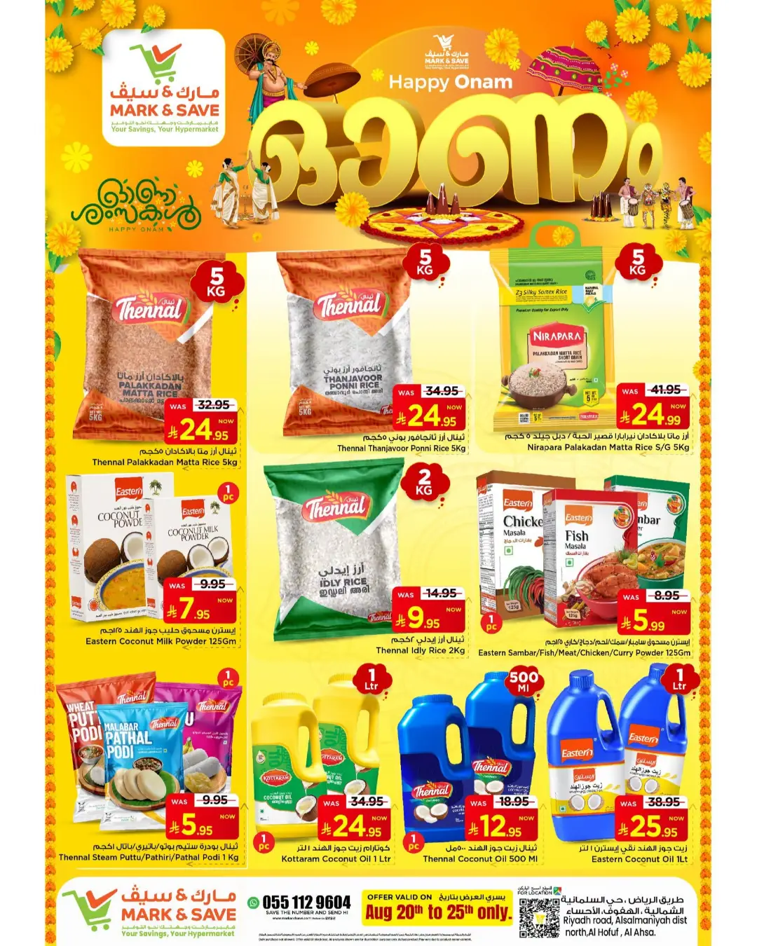 Mark & Save Al Ahsa Offers Today | Big 3 Days Deals page 7