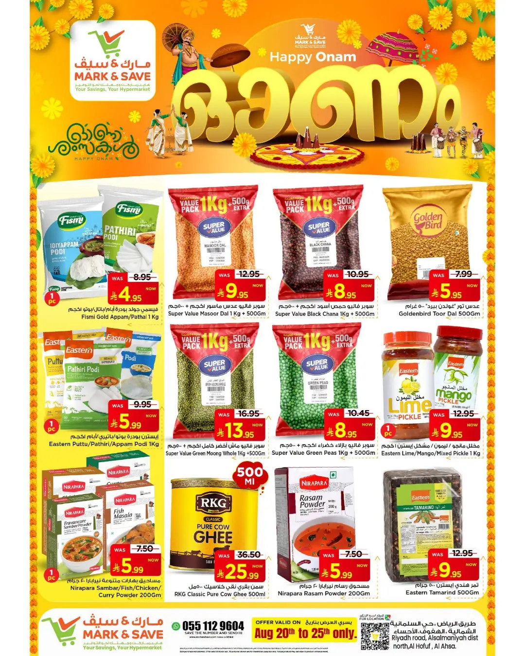 Mark & Save Al Ahsa Offers Today | Big 3 Days Deals page 8