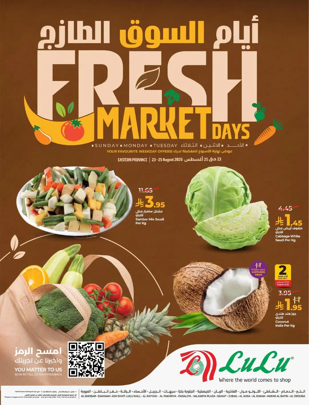 LuLu Saudi Offers Today | Fresh Market Days Deals page 1
