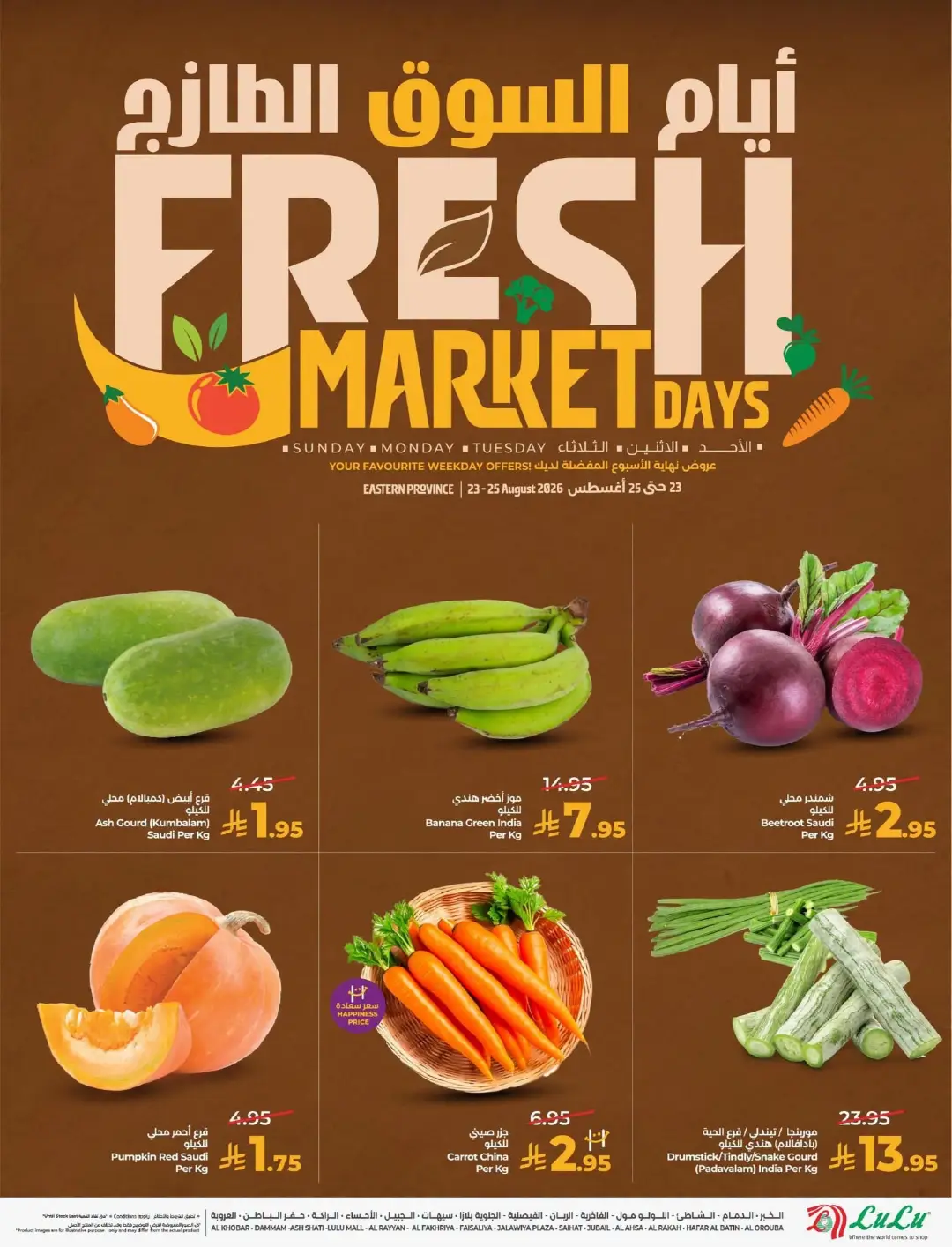LuLu Saudi Offers Today | Fresh Market Days Deals page 2