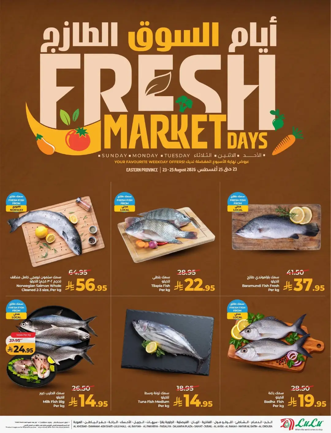 LuLu Saudi Offers Today | Fresh Market Days Deals page 3