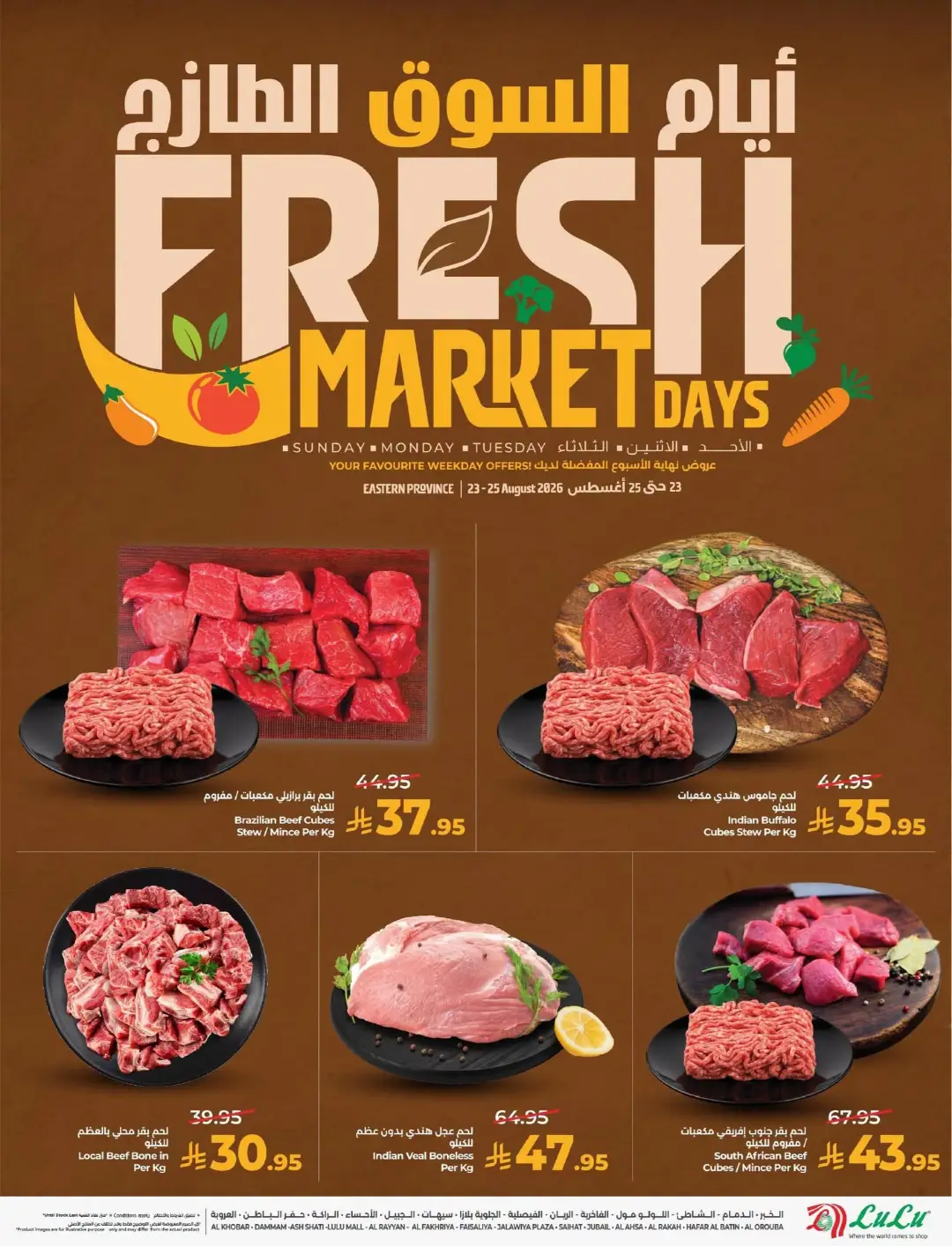 LuLu Saudi Offers Today | Fresh Market Days Deals page 5