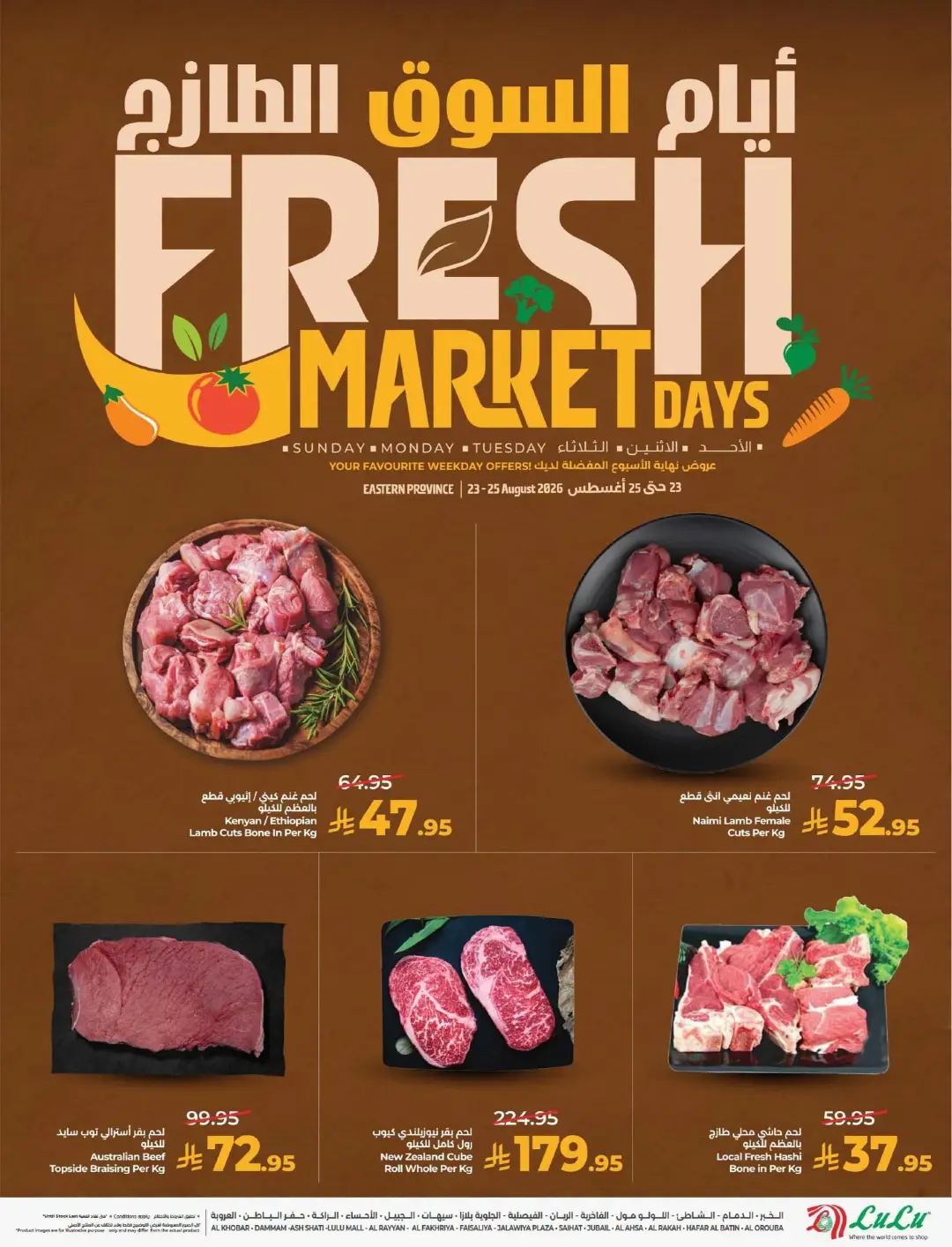 LuLu Saudi Offers Today | Fresh Market Days Deals page 6