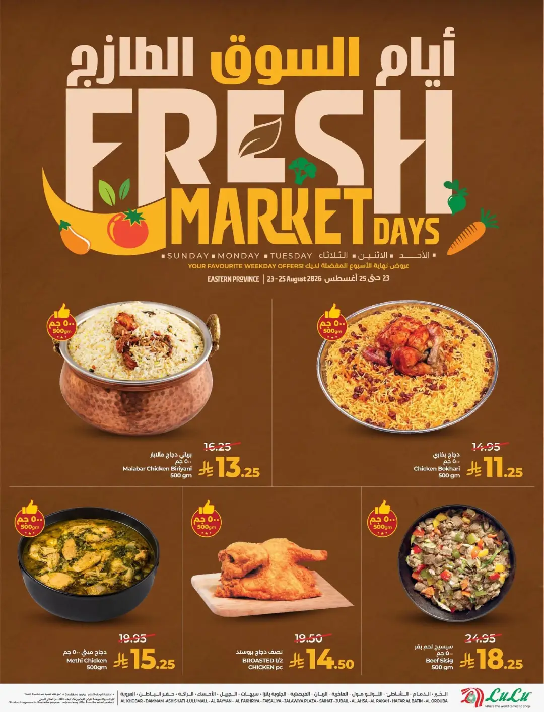 LuLu Saudi Offers Today | Fresh Market Days Deals page 7