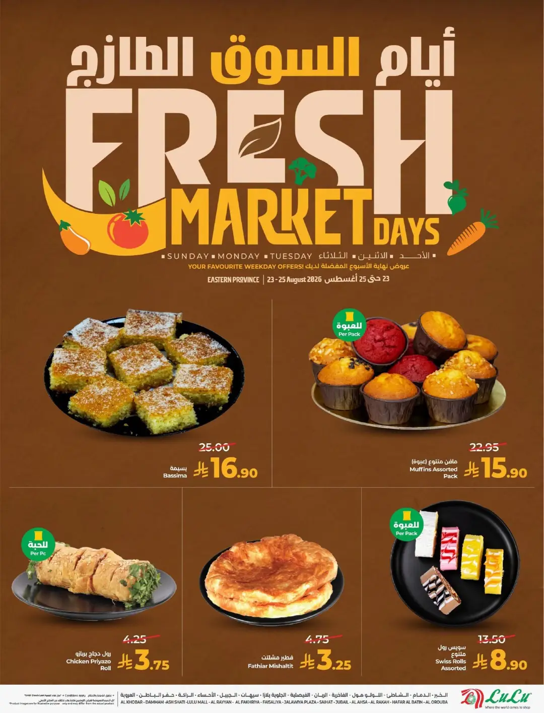 LuLu Saudi Offers Today | Fresh Market Days Deals page 8