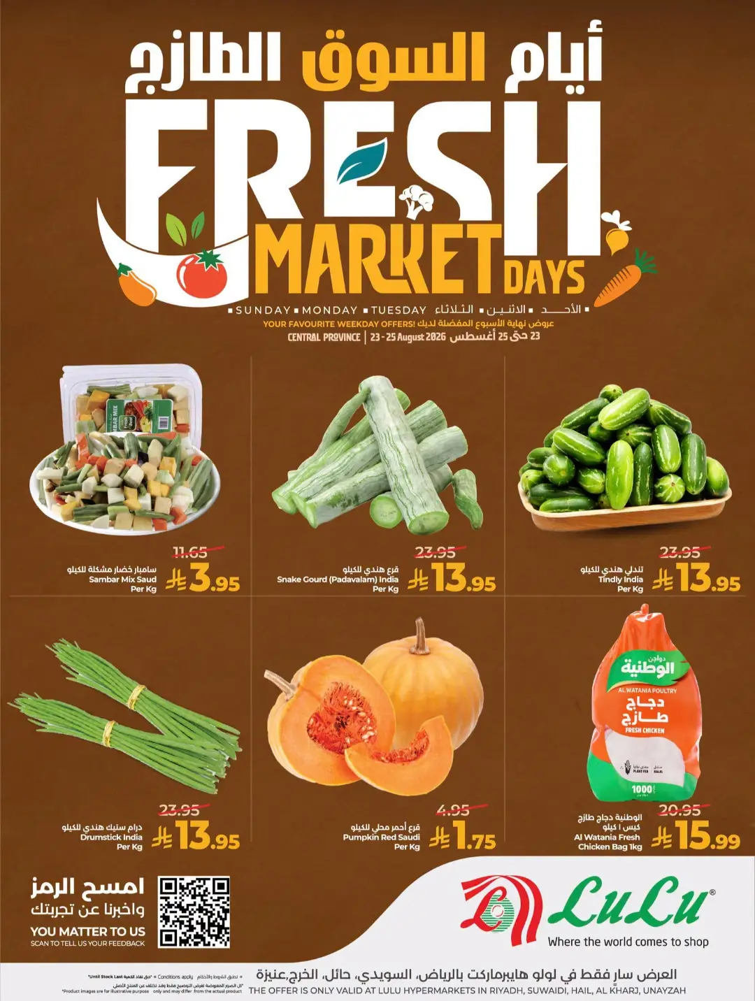 LuLu Riyadh Offers Today | Fresh Market Days Deals page 4