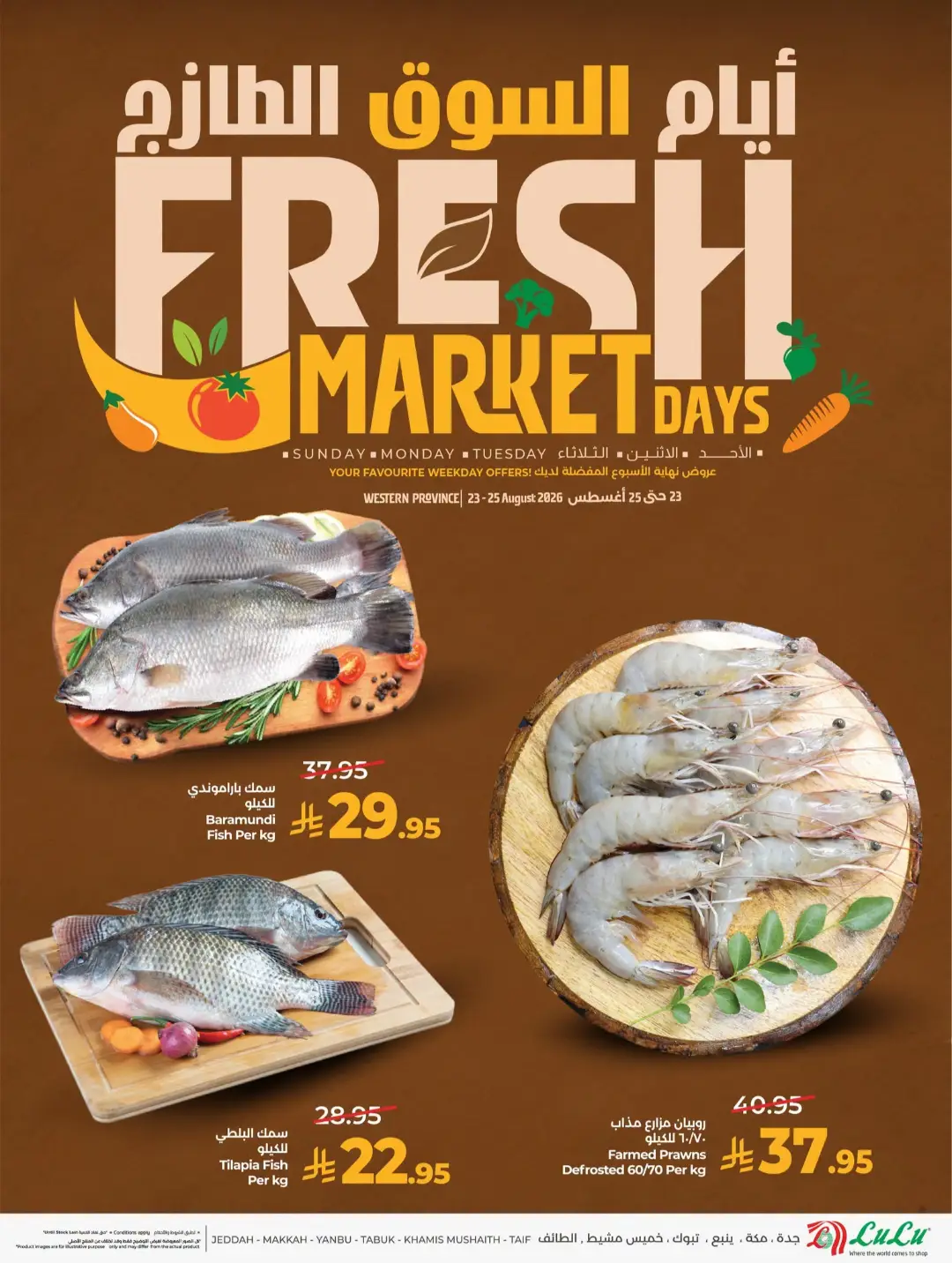 LuLu Saudi Offers Today | Fresh Market Days Deals page 3