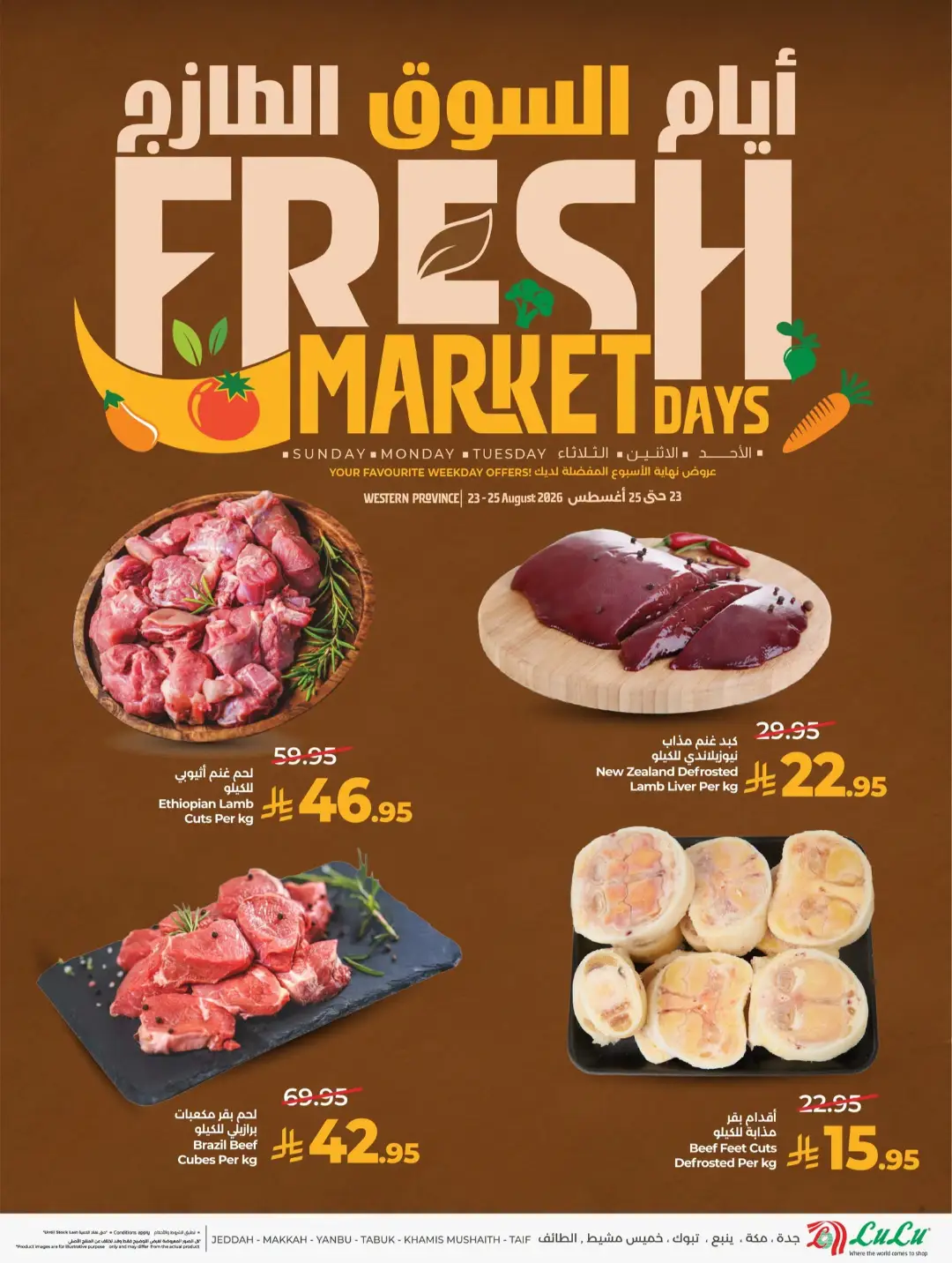 LuLu Saudi Offers Today | Fresh Market Days Deals page 5