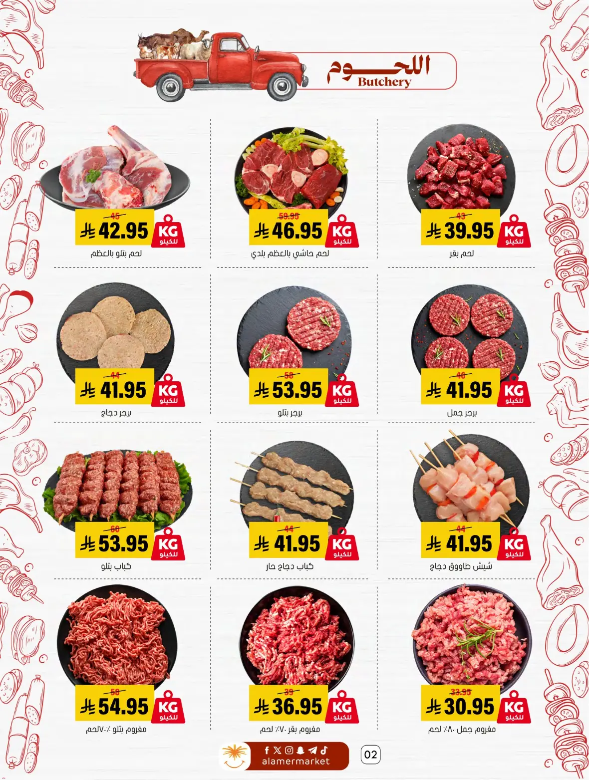 Al Amer Markets Offers Today | Back to School Deals page 2