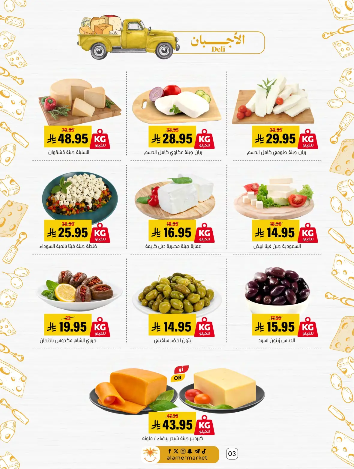 Al Amer Markets Offers Today | Back to School Deals page 3