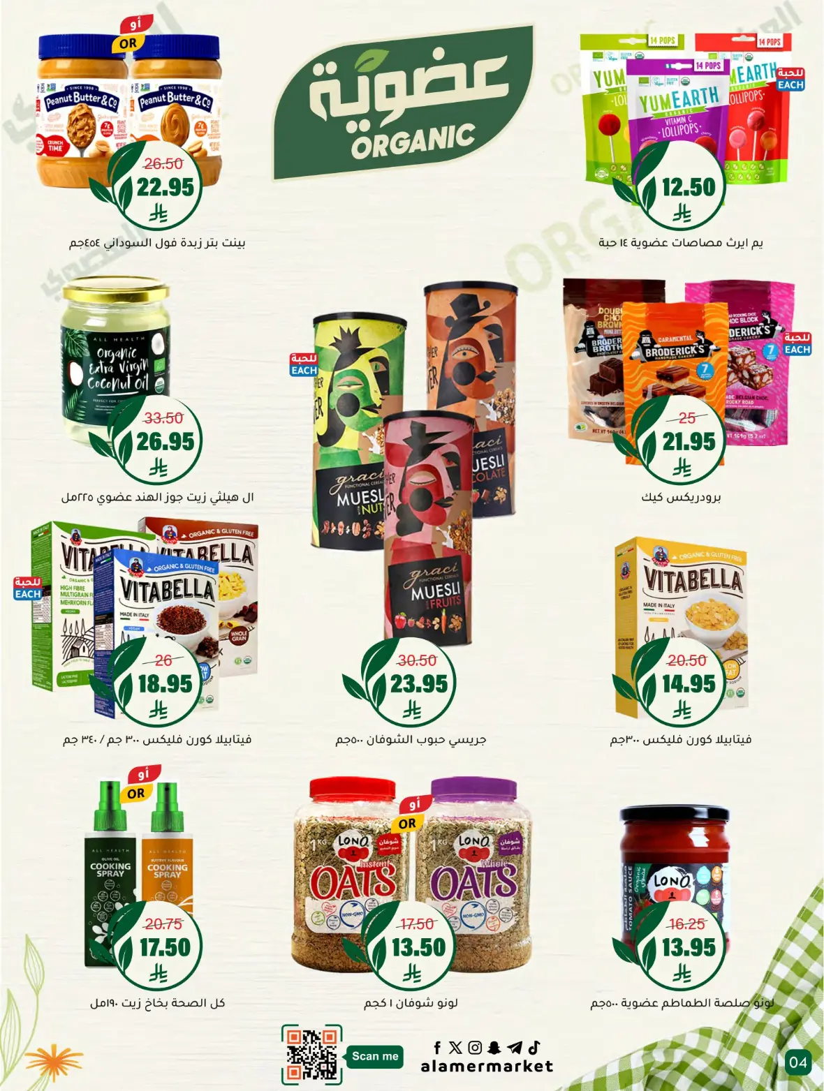 Al Amer Markets Offers Today | Back to School Deals page 4