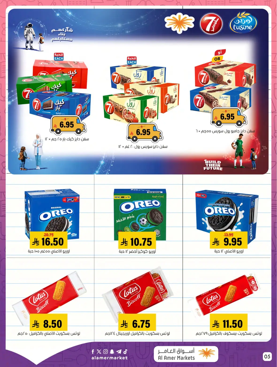 Al Amer Markets Offers Today | Back to School Deals page 5