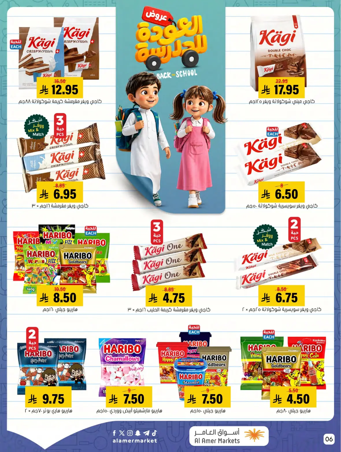 Al Amer Markets Offers Today | Back to School Deals page 6