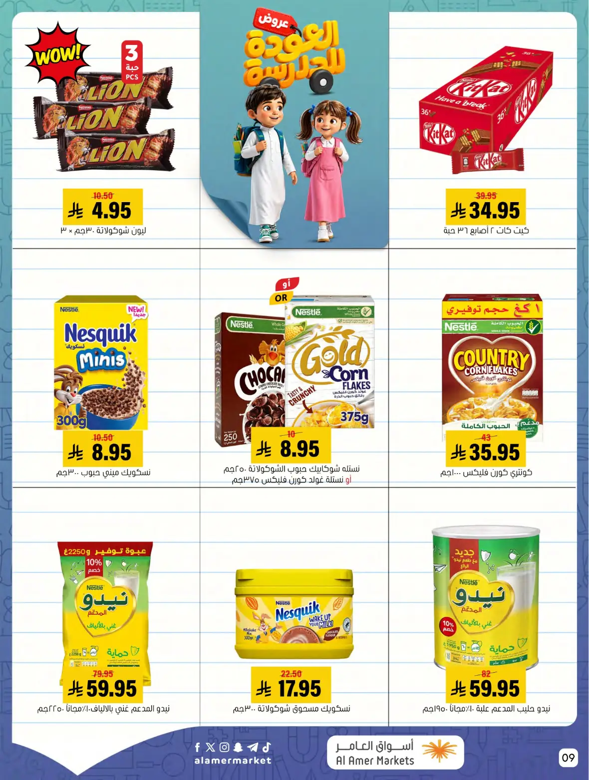 Al Amer Markets Offers Today | Back to School Deals page 9