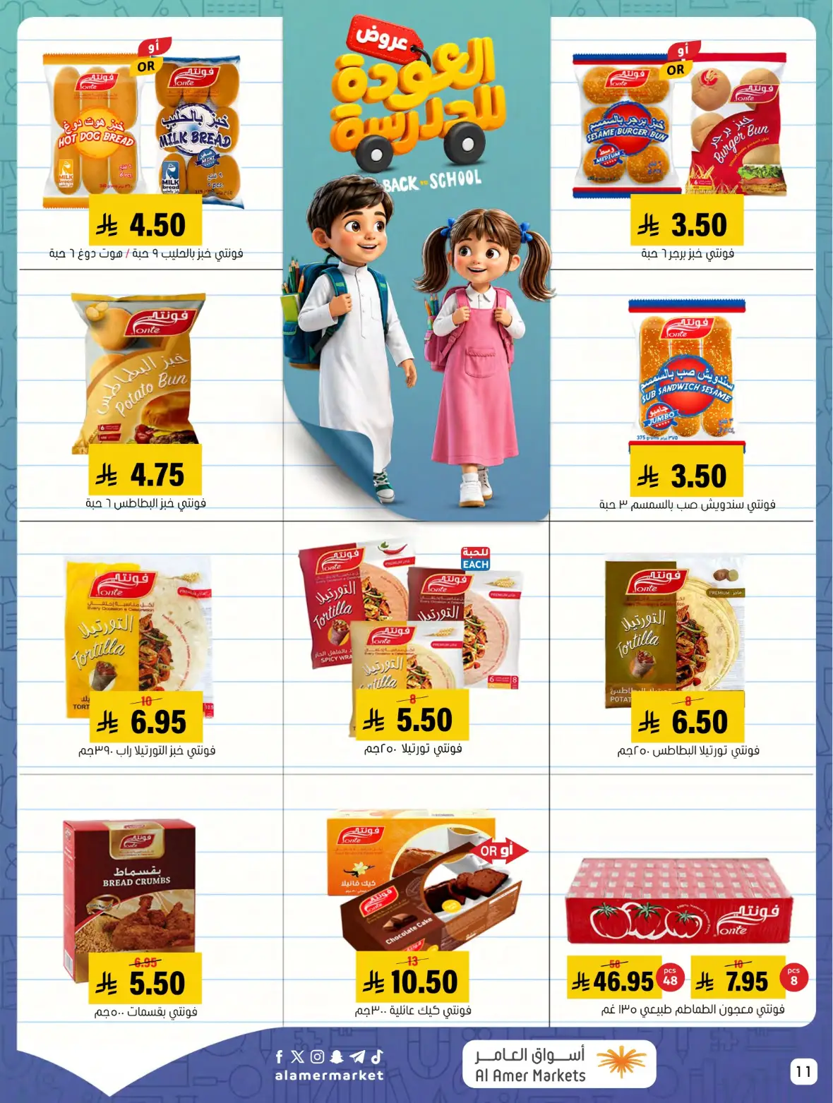 Al Amer Markets Offers Today | Back to School Deals page 11