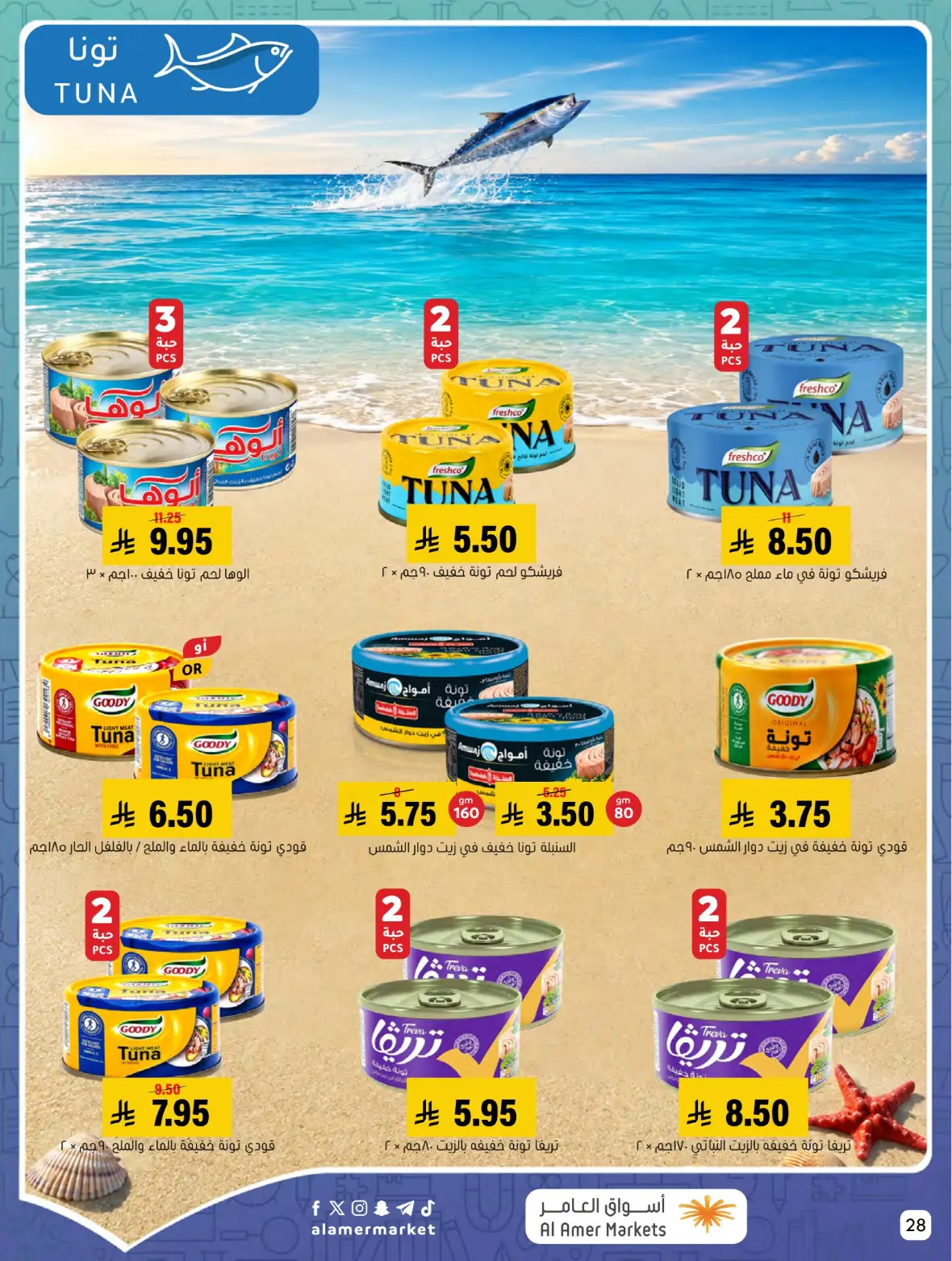 Al Amer Markets Offers Today | Back to School Deals page 28