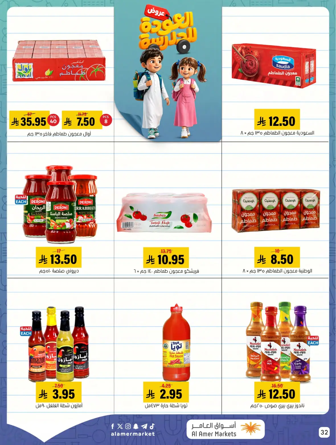 Al Amer Markets Offers Today | Back to School Deals page 32