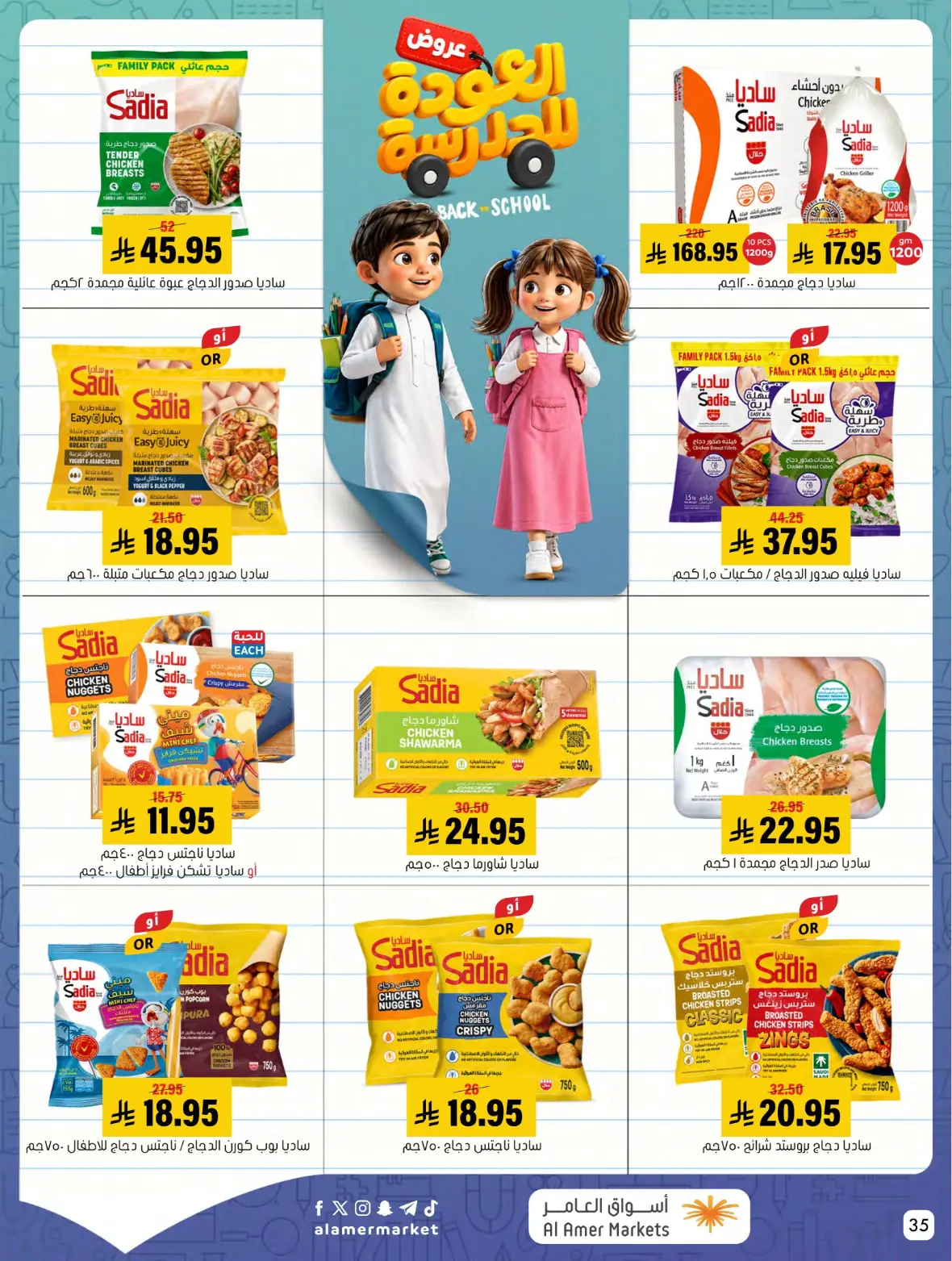 Al Amer Markets Offers Today | Back to School Deals page 35