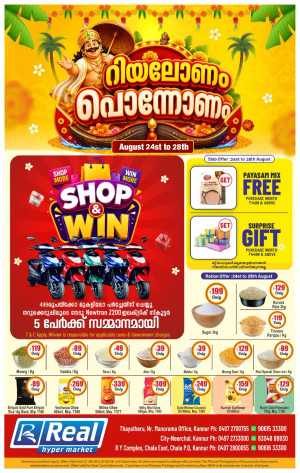 Real Hypermarket Kannur Offers – Onam Deals & Discounts flyer cover