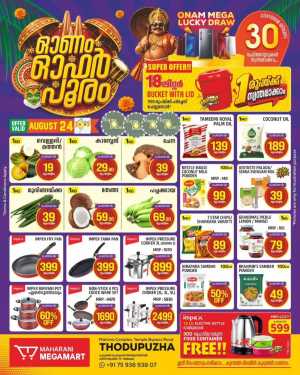 Onam offer flyer cover