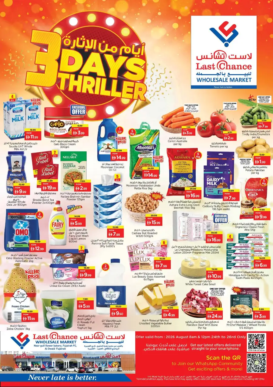 Last Chance Fujairah Offers | 3 Days Thriller Deals page 1