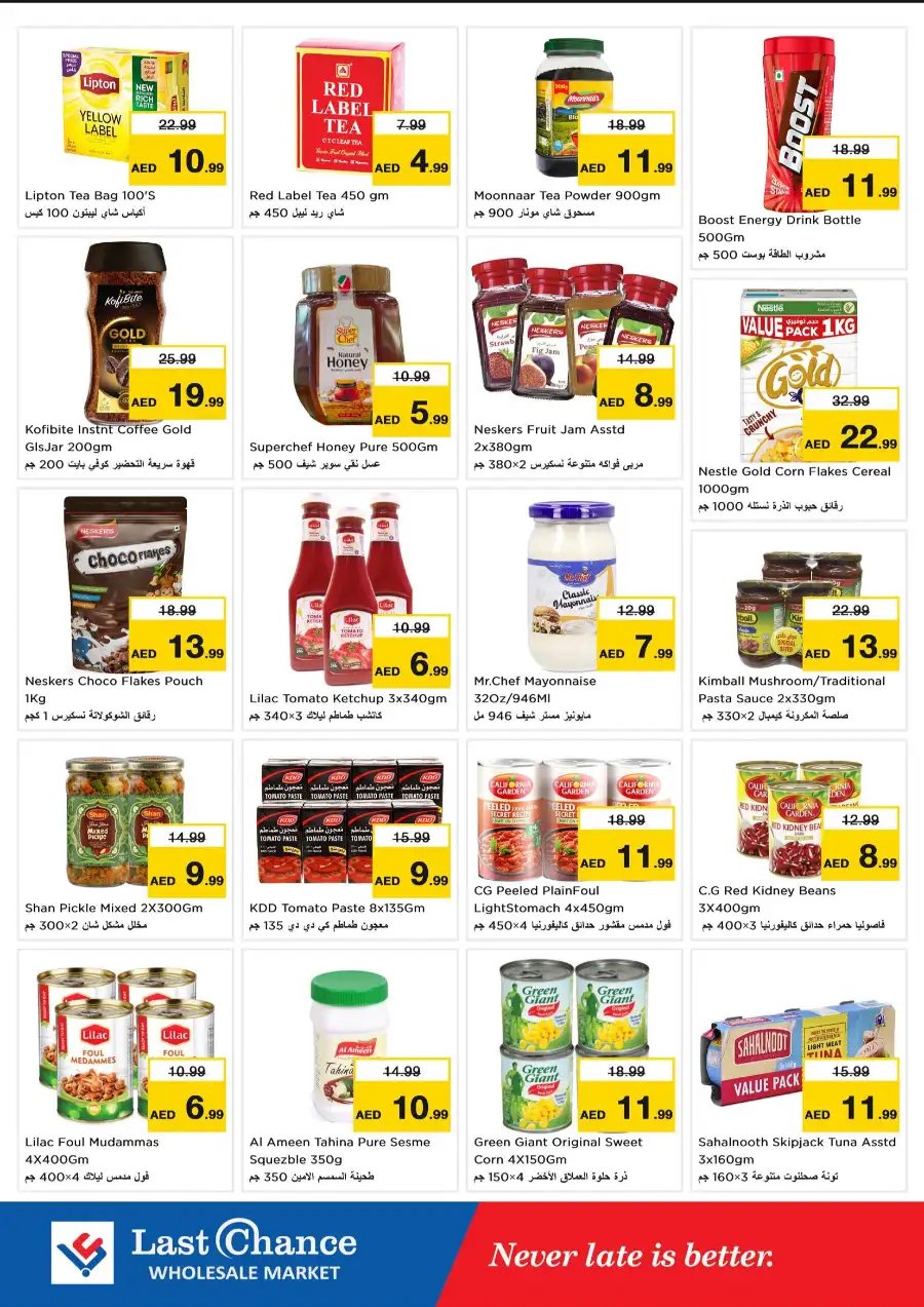 Last Chance Fujairah Offers | 3 Days Thriller Deals page 6