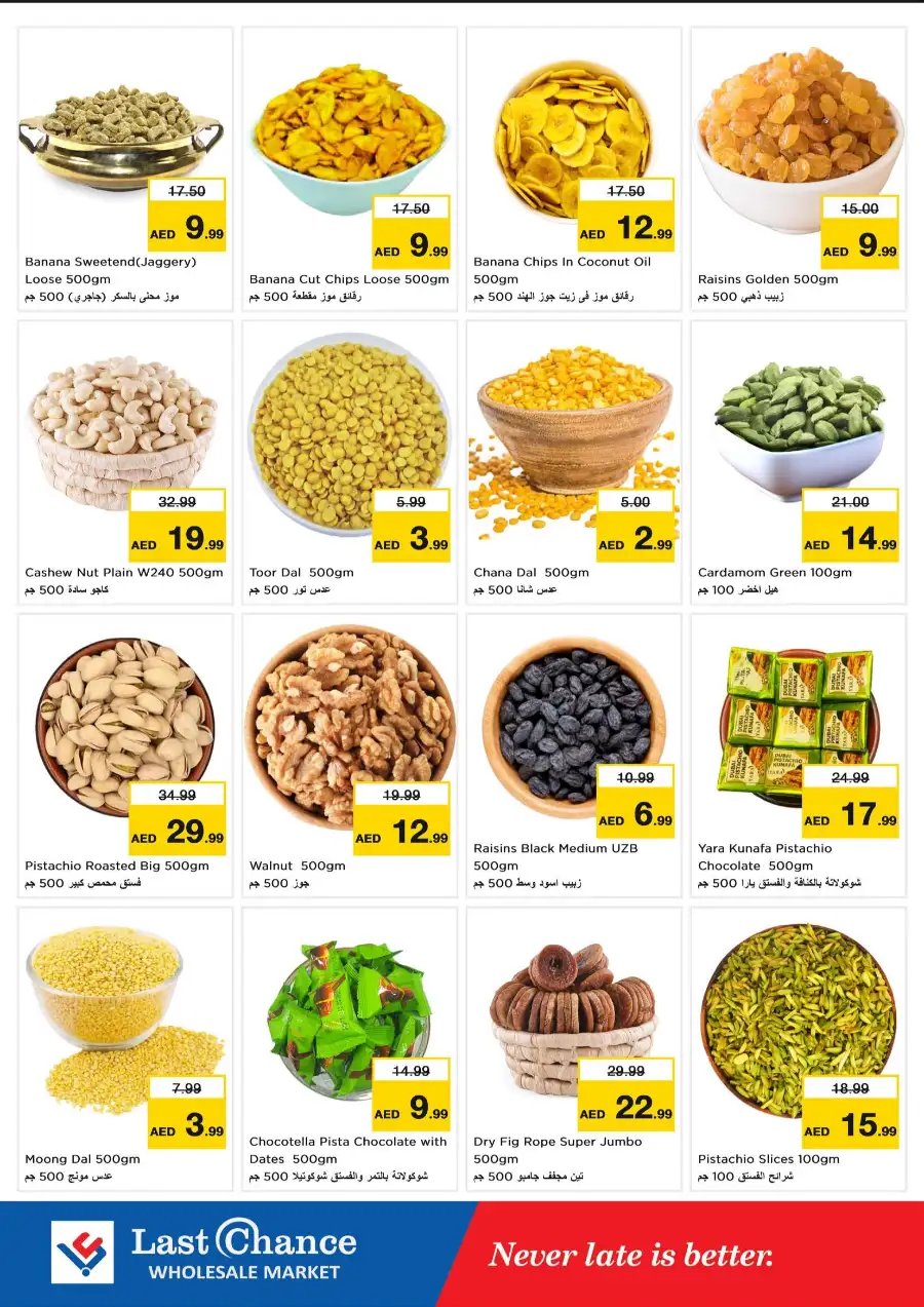 Last Chance Fujairah Offers | 3 Days Thriller Deals page 8