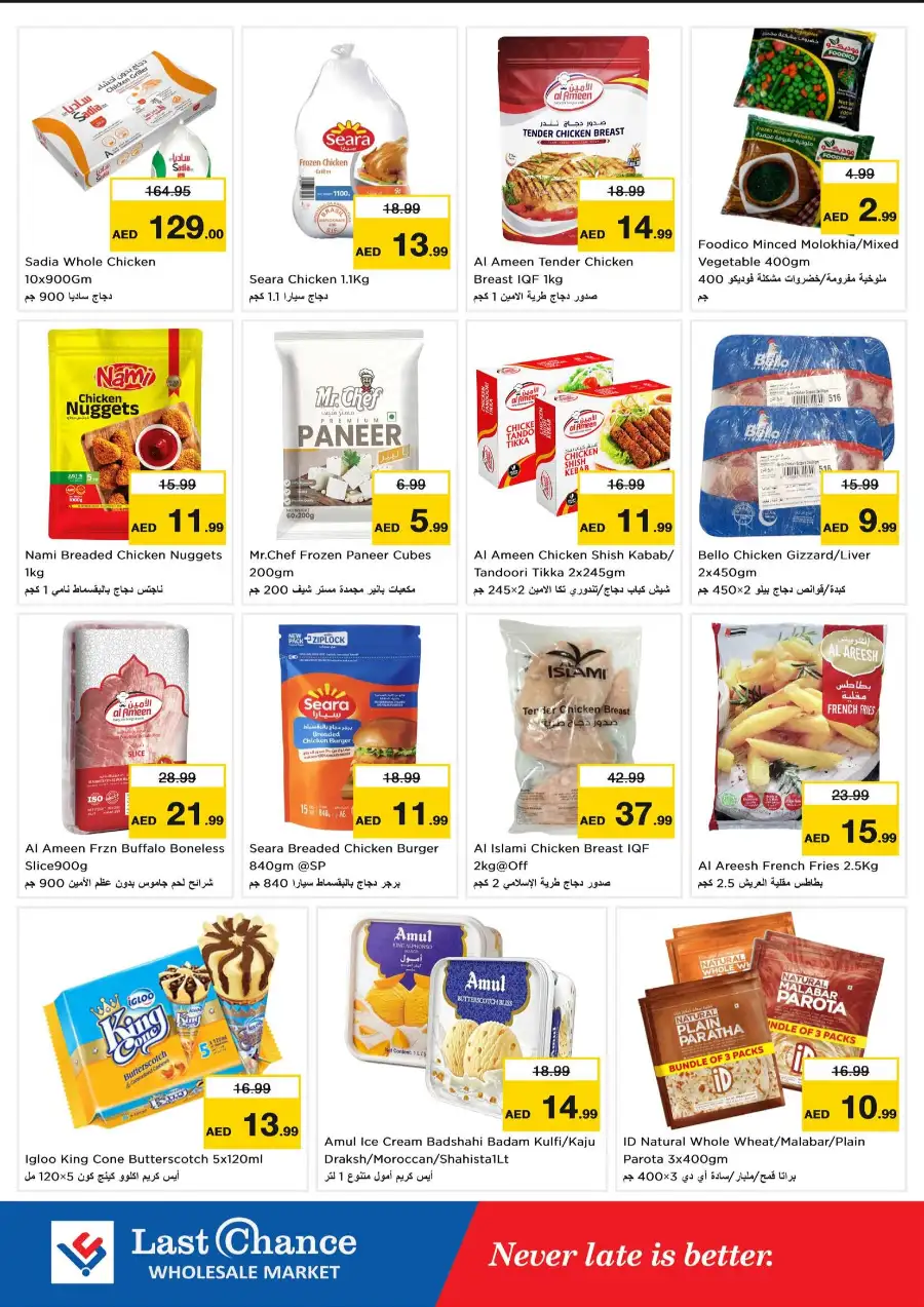 Last Chance Fujairah Offers | 3 Days Thriller Deals page 9