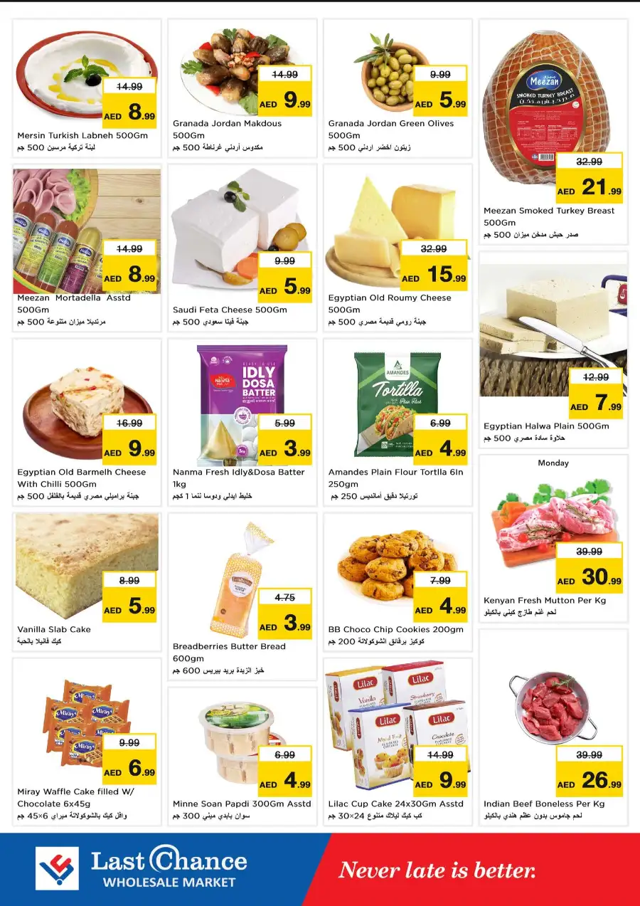 Last Chance Fujairah Offers | 3 Days Thriller Deals page 10