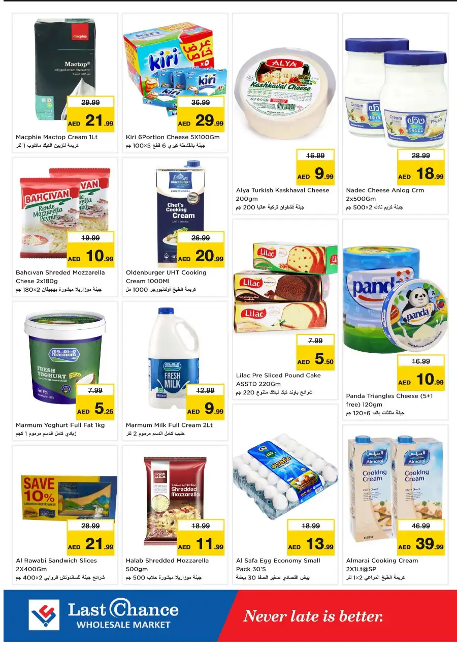 Last Chance Fujairah Offers | 3 Days Thriller Deals page 11