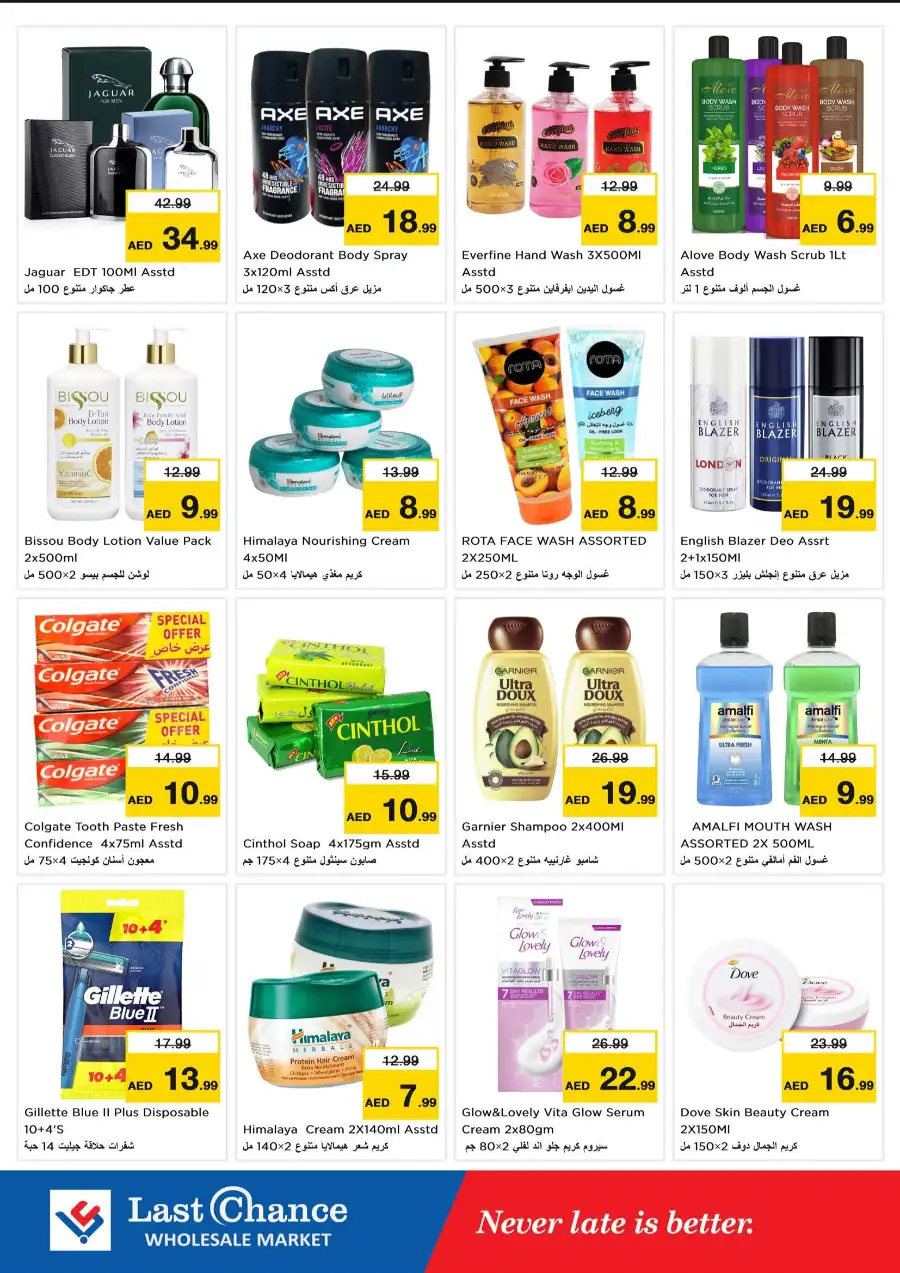 Last Chance Fujairah Offers | 3 Days Thriller Deals page 12