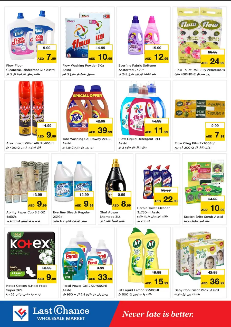 Last Chance Fujairah Offers | 3 Days Thriller Deals page 13