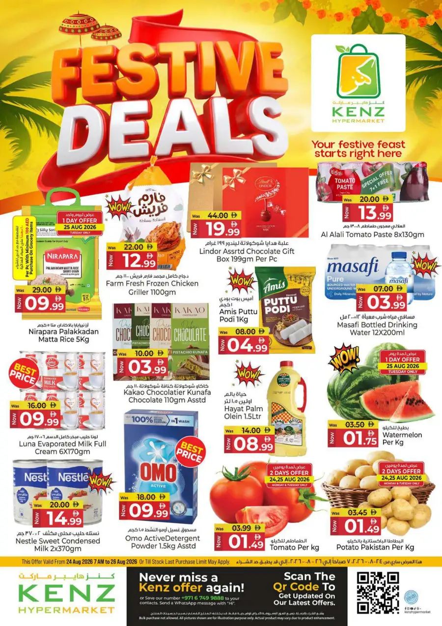 Kenz Hypermarket Festive Deals | Offers & Discounts page 1