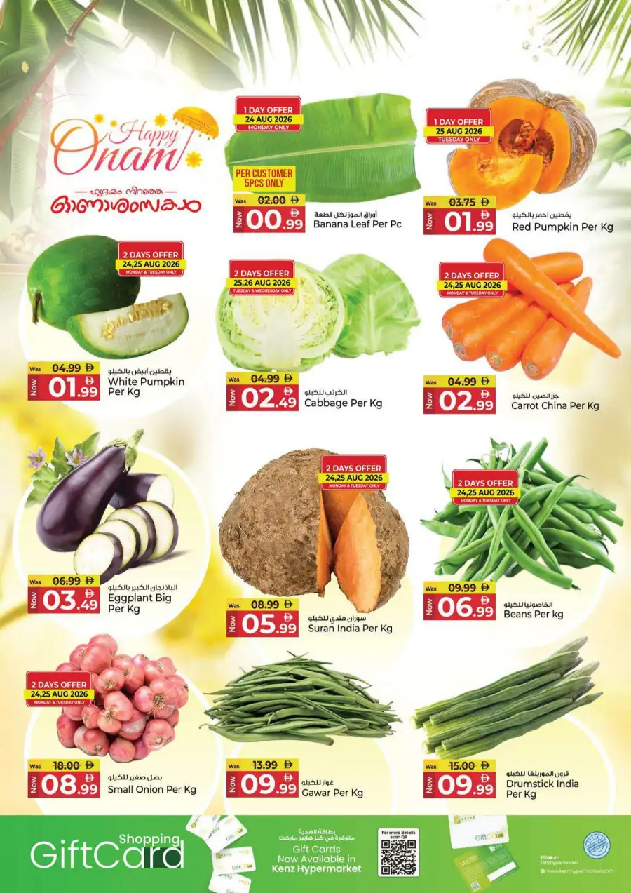 Kenz Hypermarket Festive Deals | Offers & Discounts page 2