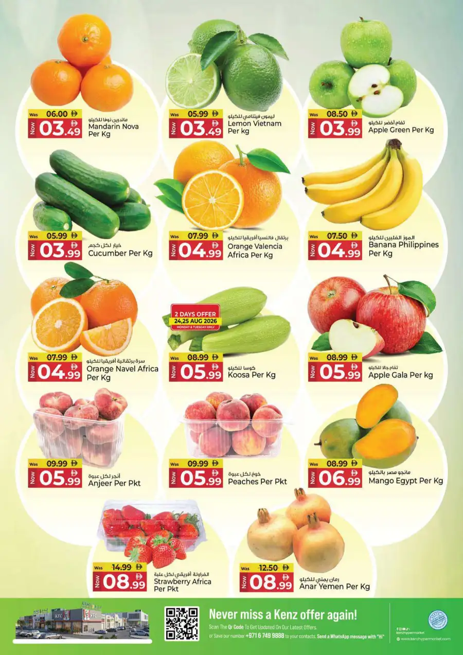 Kenz Hypermarket Festive Deals | Offers & Discounts page 3