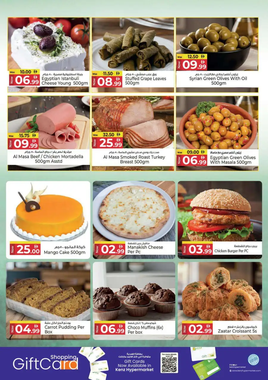 Kenz Hypermarket Festive Deals | Offers & Discounts page 5