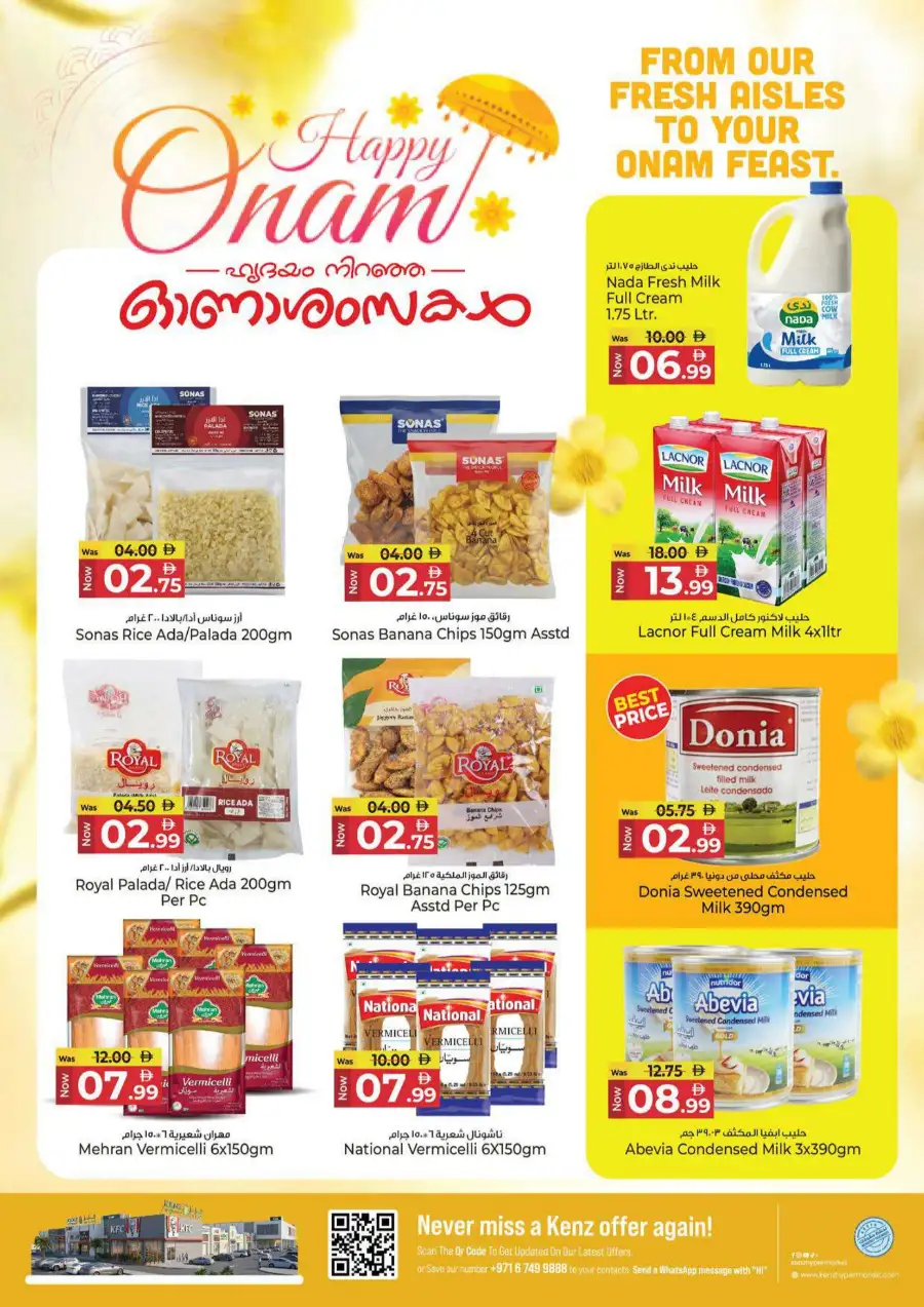 Kenz Hypermarket Festive Deals | Offers & Discounts page 6