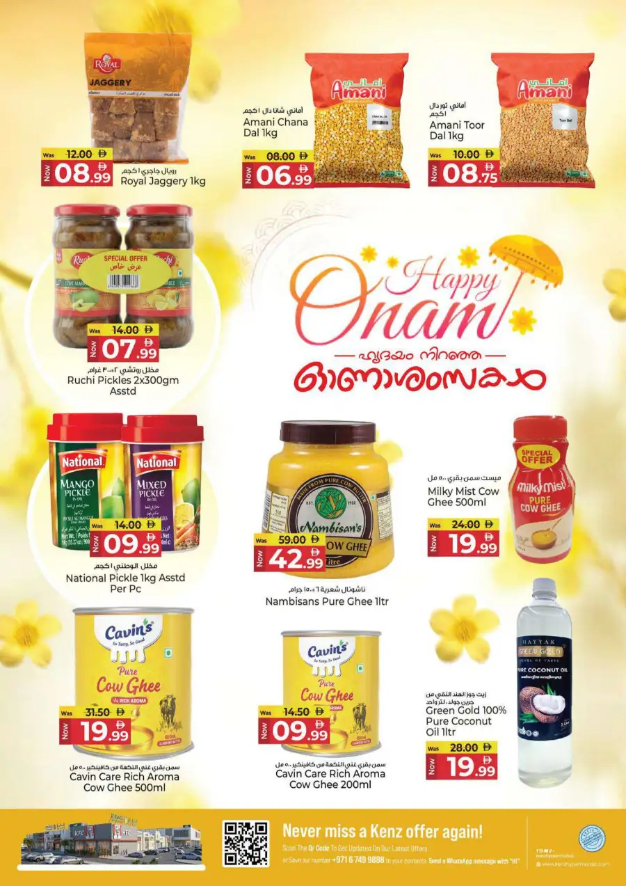 Kenz Hypermarket Festive Deals | Offers & Discounts page 8