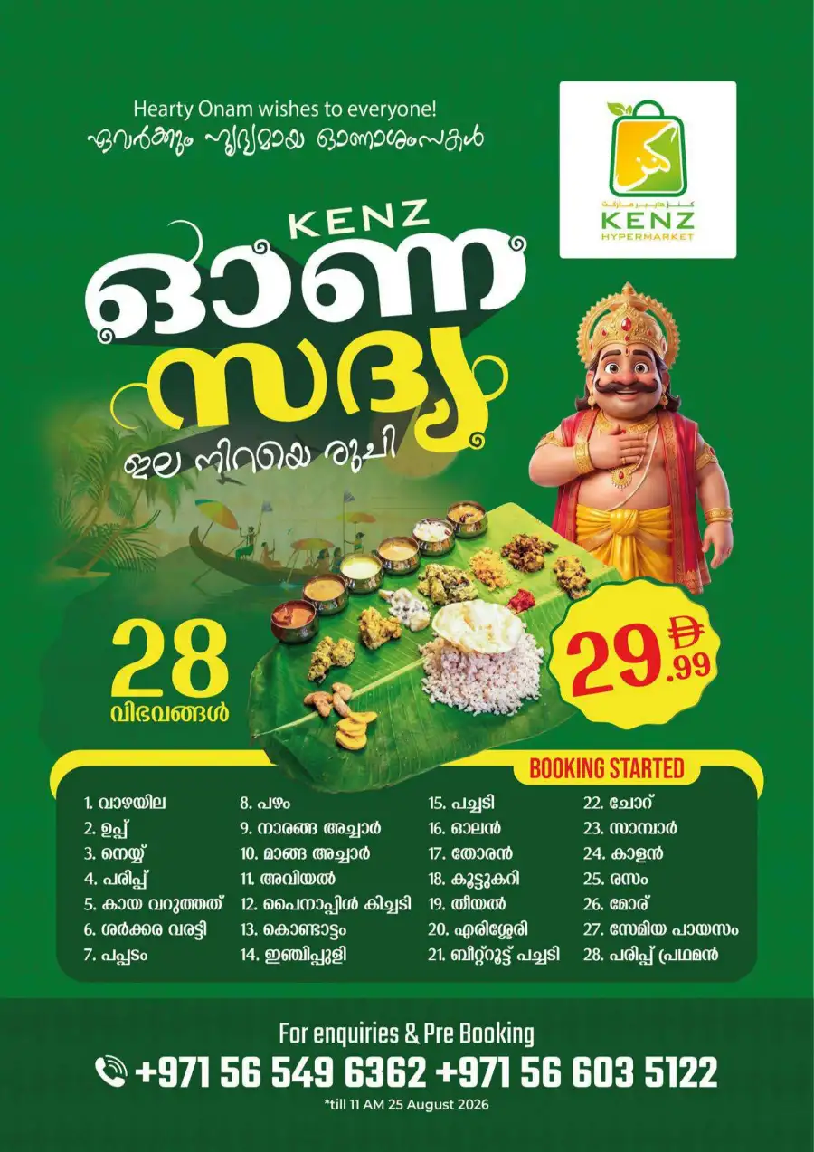 Kenz Hypermarket Festive Deals | Offers & Discounts page 9
