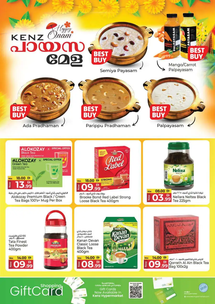 Kenz Hypermarket Festive Deals | Offers & Discounts page 11