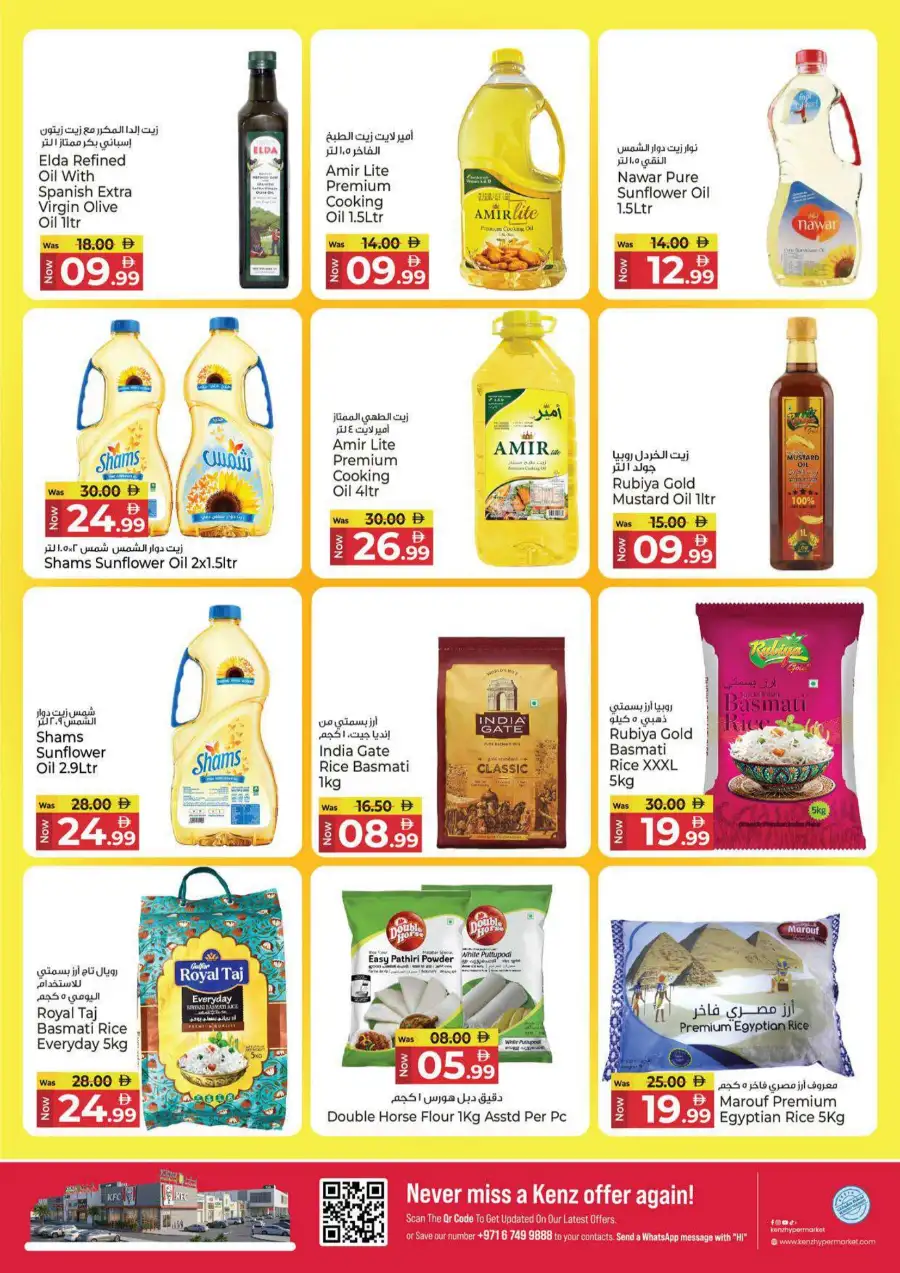 Kenz Hypermarket Festive Deals | Offers & Discounts page 13
