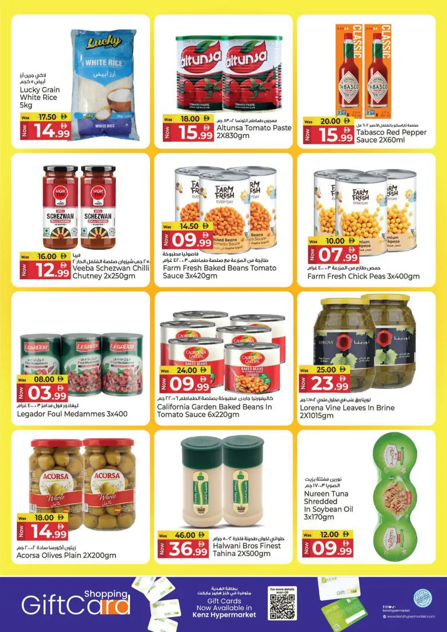Kenz Hypermarket Festive Deals | Offers & Discounts page 14