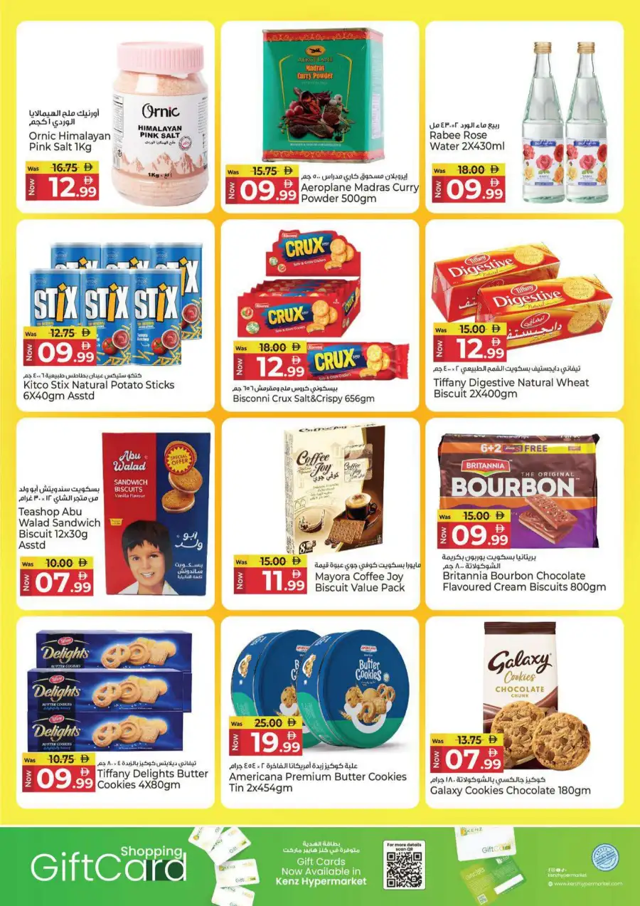 Kenz Hypermarket Festive Deals | Offers & Discounts page 15
