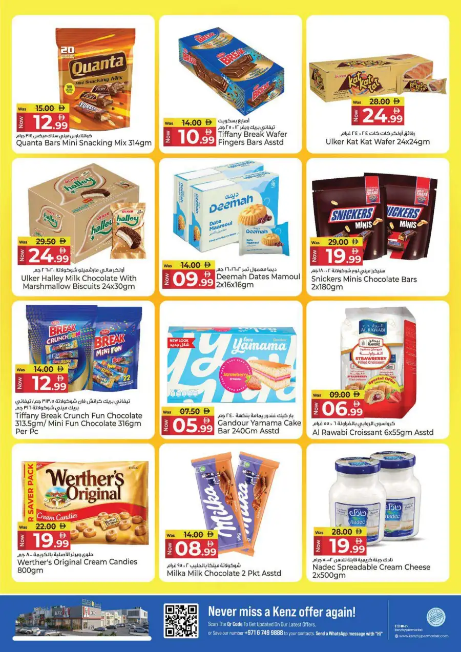 Kenz Hypermarket Festive Deals | Offers & Discounts page 16