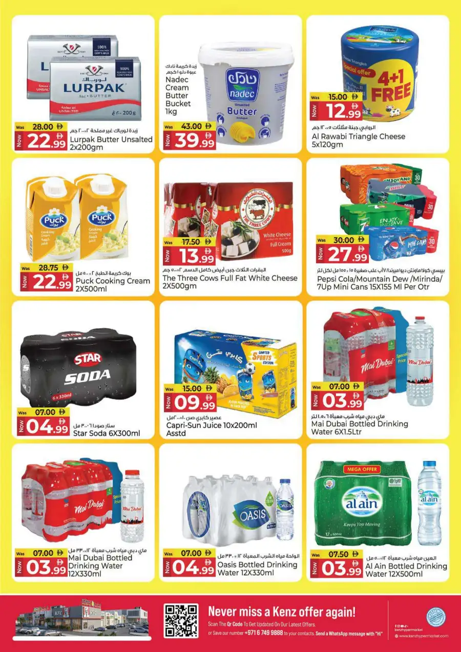 Kenz Hypermarket Festive Deals | Offers & Discounts page 17